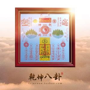 乾坤太極圖山海鎮差異|山海镇和乾坤太极图有何区别？